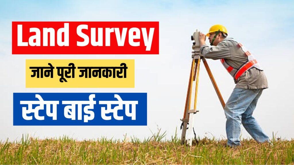 Land Survey