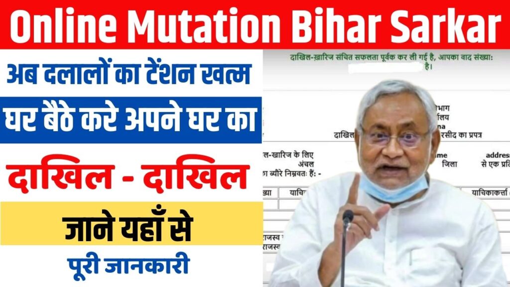 Online Mutation Bihar